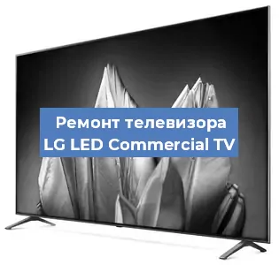 Замена блока питания на телевизоре LG LED Commercial TV в Нижнем Новгороде